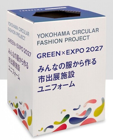 GREENXEXPO2027 不要になった衣類を回収しています!