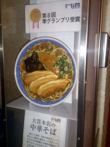 記念ディスプレイ三和商店街4番館