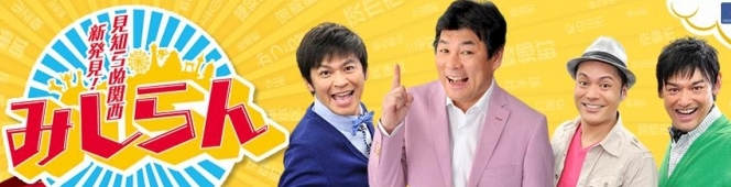 赤井英和さん