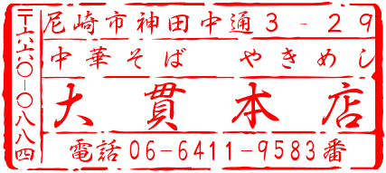 アクセスのページへ