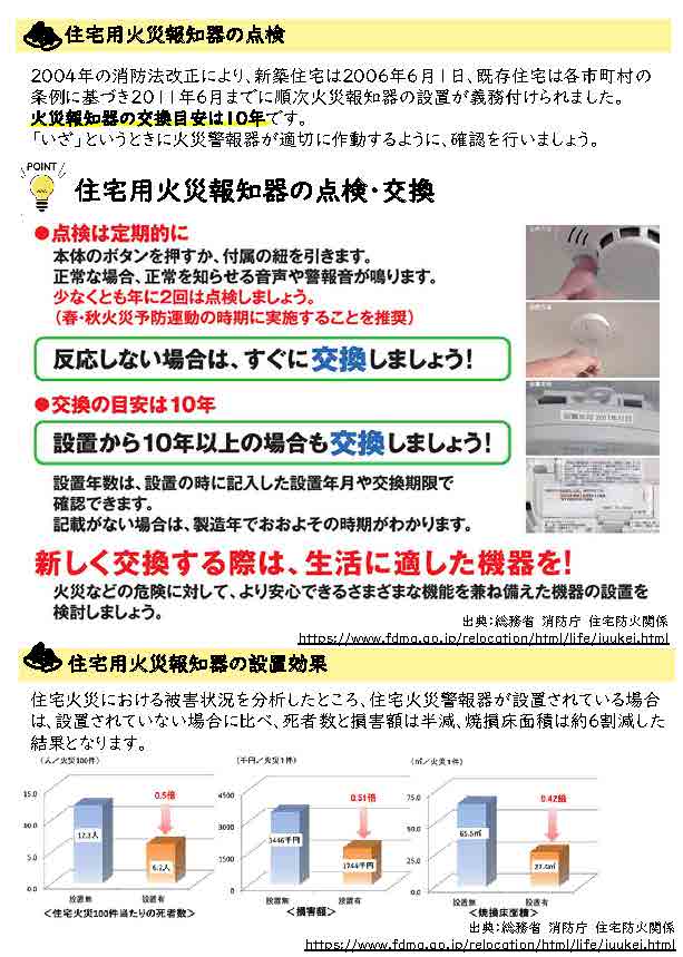 西柴防災ニュース西柴団地自治会防災部　在宅避難のすすめ メリット①生活環境を維持しやすい 普段住み慣れた場所で避難
