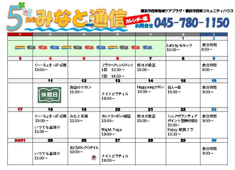 西柴ケアプラザ