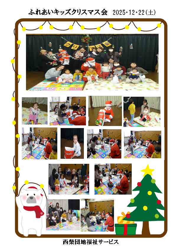 //dwgkpr9vzw3bh.cloudfront.net/nishishiba/G-FUKUSI-SA/1766823310016924400.pdf