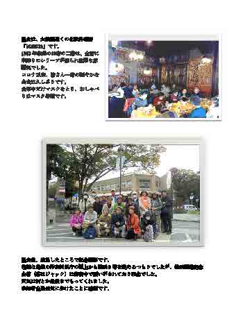 生涯学習　西柴　散策「ブラントンによる横浜の街づくり」の報告