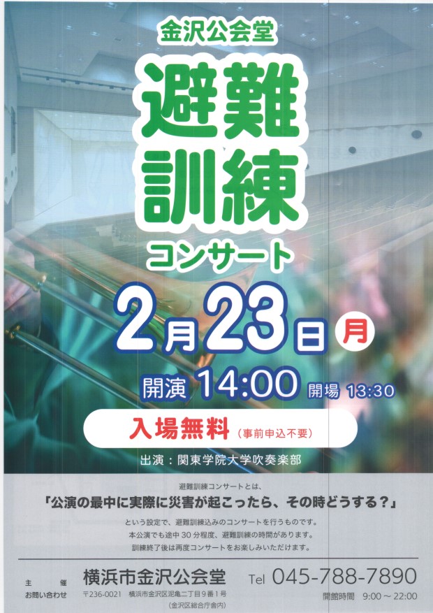 公演の最中に実際に災害が起こったら、その時どうする？