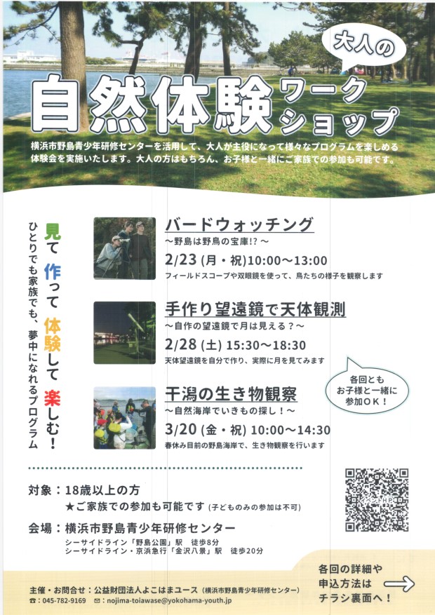 手作りオーブンとピザ焼き体験 ３月８日（日）　１０時開始 横浜市野島青少年研修センター 段ボールを使ったオーブンづくり・手作りピザ焼き体験