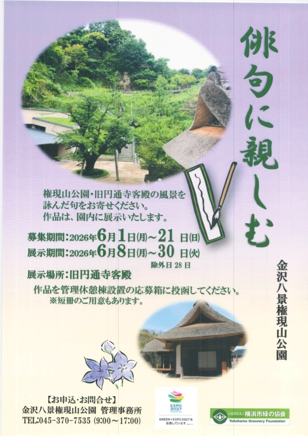 俳句に親しむ　